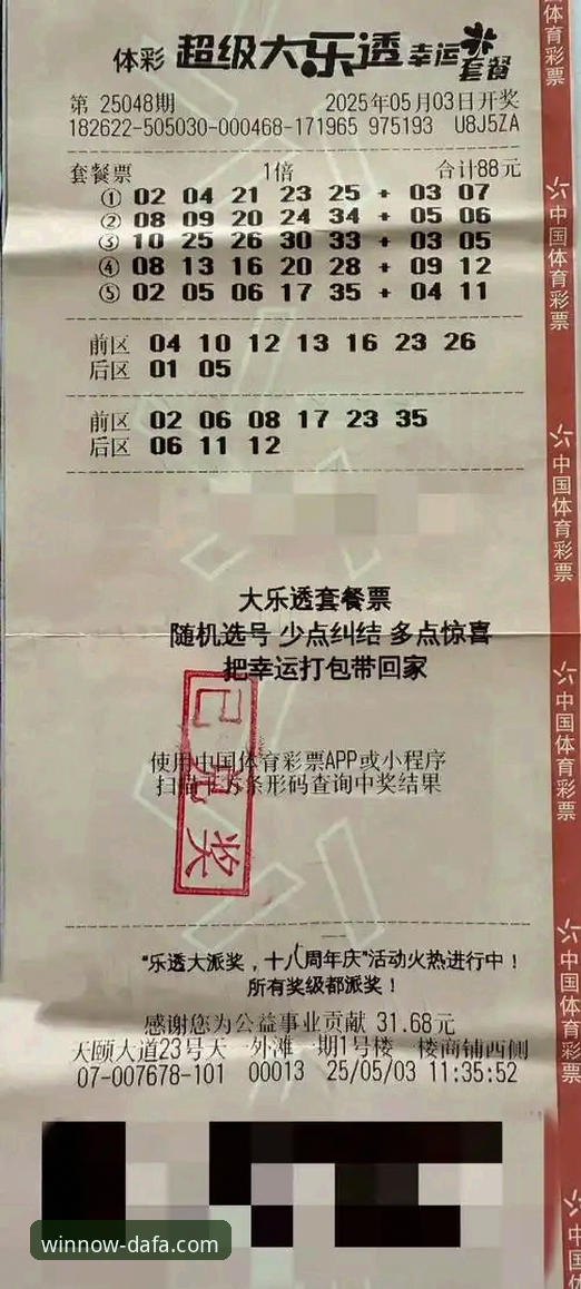 如何通过大发彩票手机版实现高效投注？专业操作指南解析